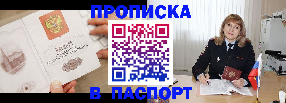 пропишу в квартире в Воркуте