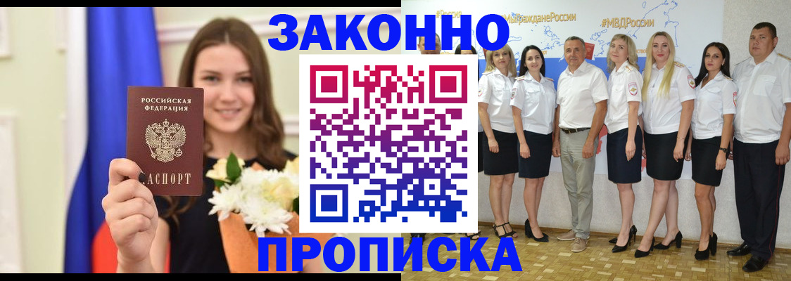 временная регистрация в Воркуте